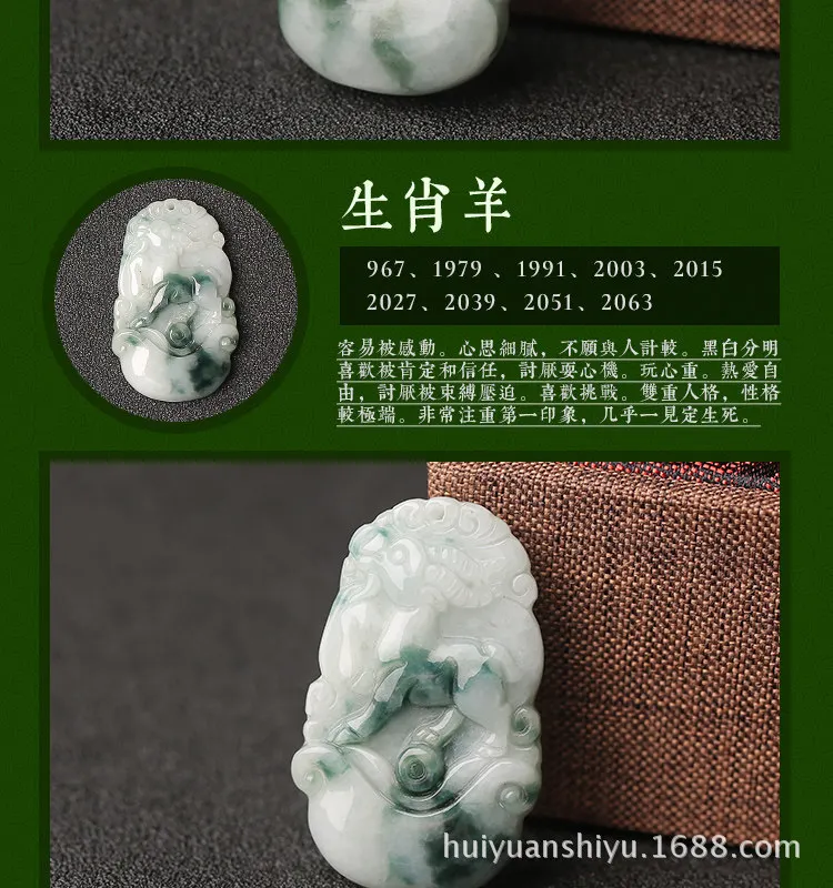 Натуральный груз Myanmar Fei Jade подвеска в форме китайского знака зодиака Jade Rat Ox Tiger Ryoma Sheep обезьяна, курица собака свиная кожа кулон оптом