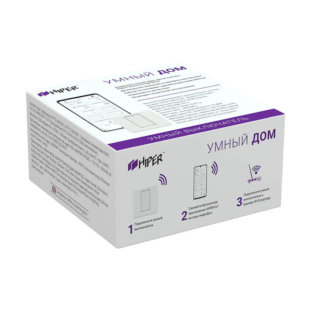 Умный встраиваемый Wi Fi выключатель HIPER IoT Switch B01 1 линия белый|Выключатели| |