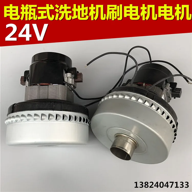 

Adapts the vacuum cleaner motor washing machine motor24V fittings suction machine brushes the ground machine motor pure copper.