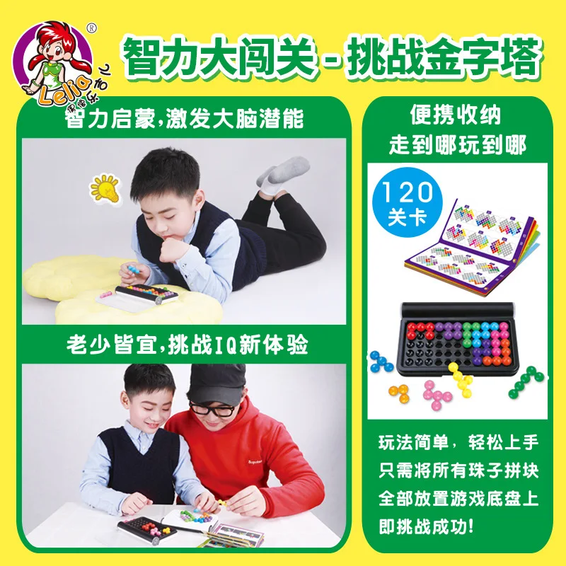 

Toys Intelligence Big Checkpoints Game Challenges Pyramid Children Adult Desktop Clearance Game Educational Toy