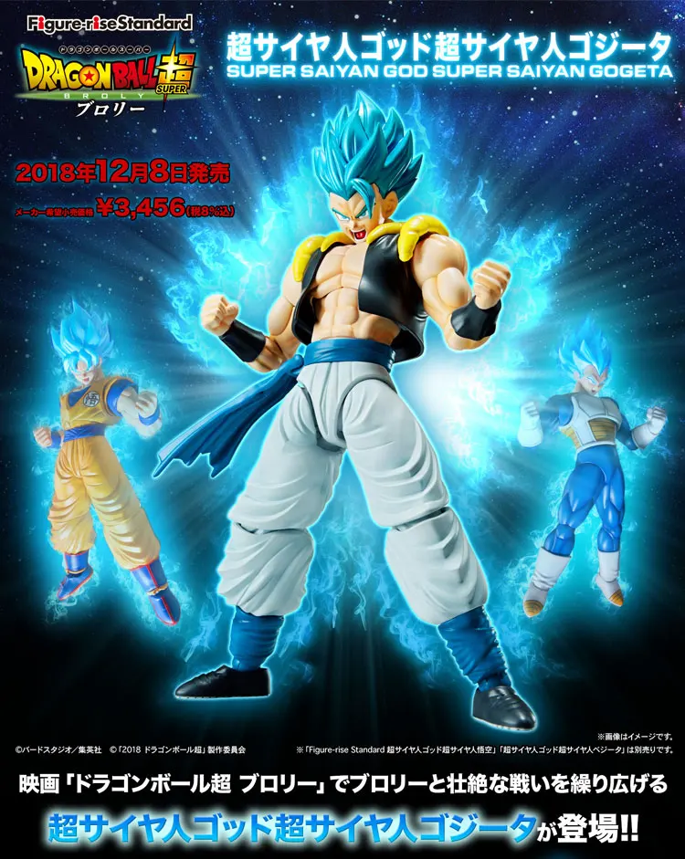 Dragon Ball модель HG 1/12 Супер SAIYAN GOGETA специальные цветные детские игрушки «сделай сам» BANDAI