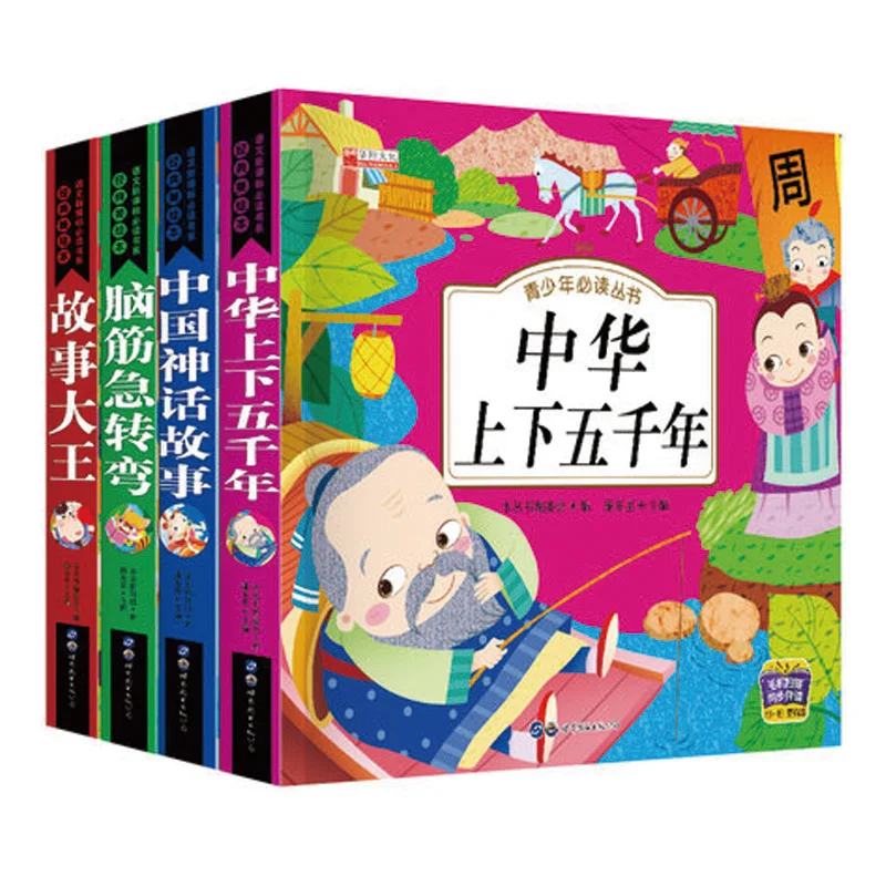 

4 Books Early Education Logic Thinking Brains Training Game Story Attention Chinese Book Children Libros Livros Manga Livres Art