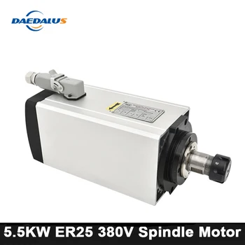 

Spindle 5.5KW 380V Motor CNC 12A Air Cooled Spindle Motor ER25 Collet Chuck For Engraver Milling Machine Tools With 4 Bearings