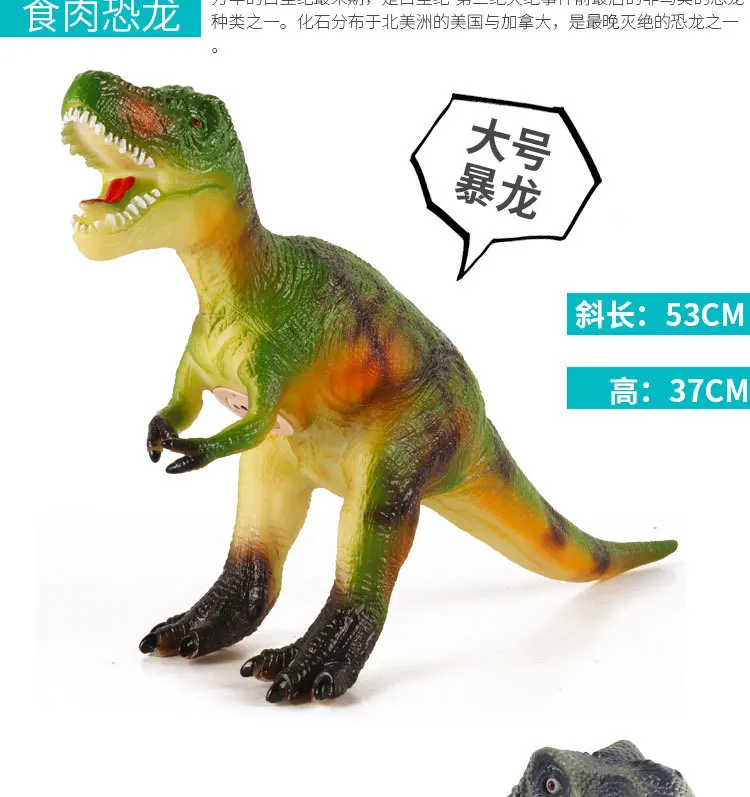 Большой размер Юрского периода мягкая Silcone динозавр модель игрушки T-Rex динозавр Игрушечная модель животного набор