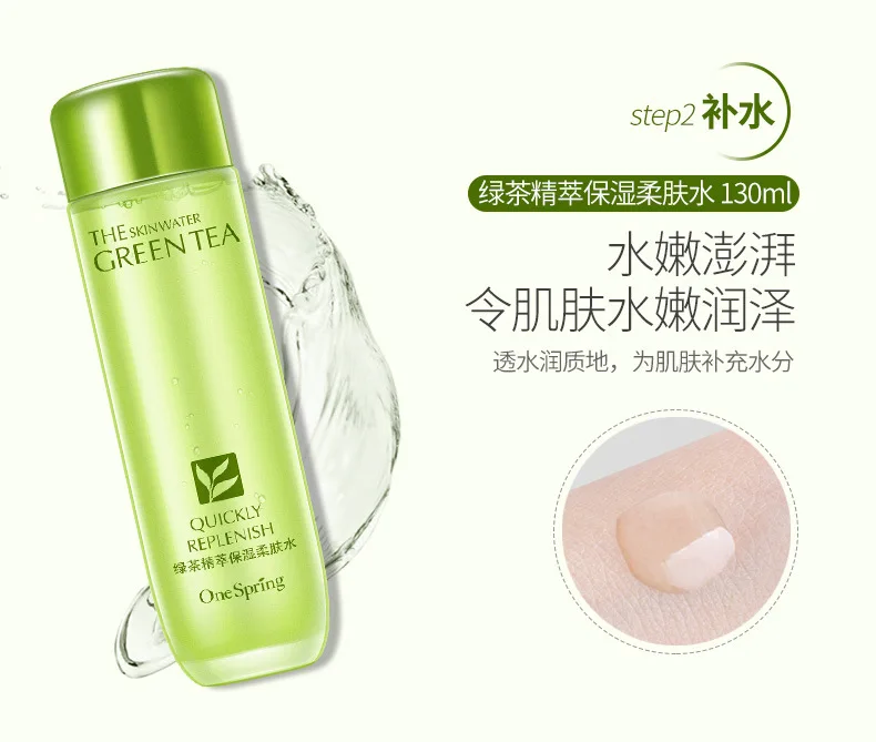 Зеленый чай эссенция увлажняющий подарок 6 уход за кожей набор нежный увлажняющий уход за лицом Косметика Уход за кожей