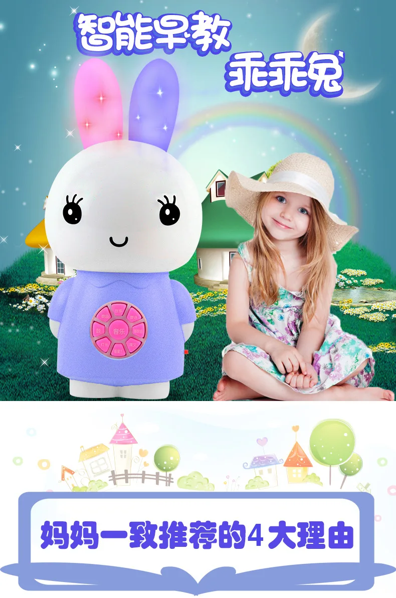 ENLIGHTEN Smart guai tu Story обучающая машина для раннего возраста, обучающая игрушка для младенцев, сказочные огни в виде кролика