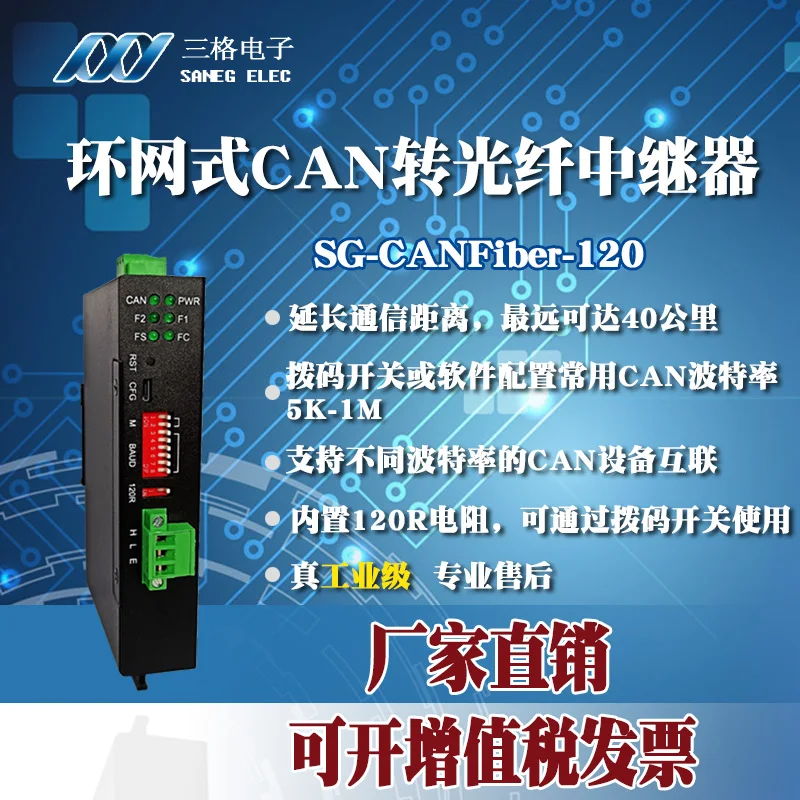 

Industrial bus or ring network can to optical fiber transceiver converter can to optical fiber repeater