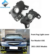 Высококачественный противотуманный светильник на передний бампер для Mazda 6 GG, 2011- год, противотуманная фара, крышка для седана, вагона, модель лифтбека