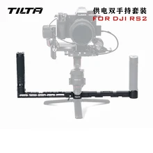 

Tilta DJI RS2 Dual Handle Power Supply Bracket Support KIT TGA-DHB for DJI RS2 Handheld Gimbal DJI RS2 Shooting kit