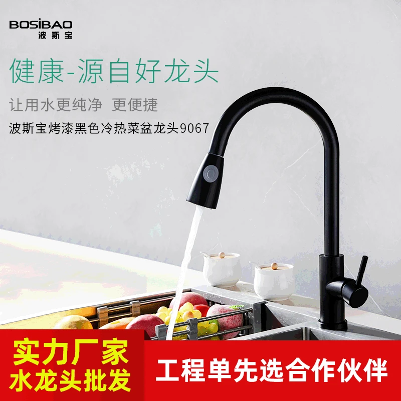 

Production Wholesale Kitchen Pulling Rotating Tap Stainless Steel Baking Varnish Black And White with Pattern Cold Kitchen Sink