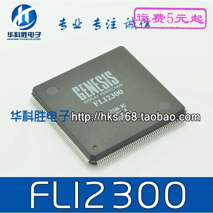 1 шт./FLI2300