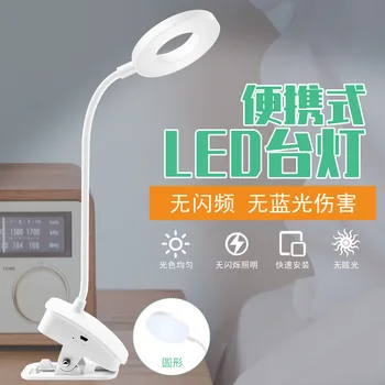 

Manufacturers Direct Selling LED Desk Lamp Chargeable USB Touch Dimmable Table Lamp Bedside Clip Children Eye Protection Reading