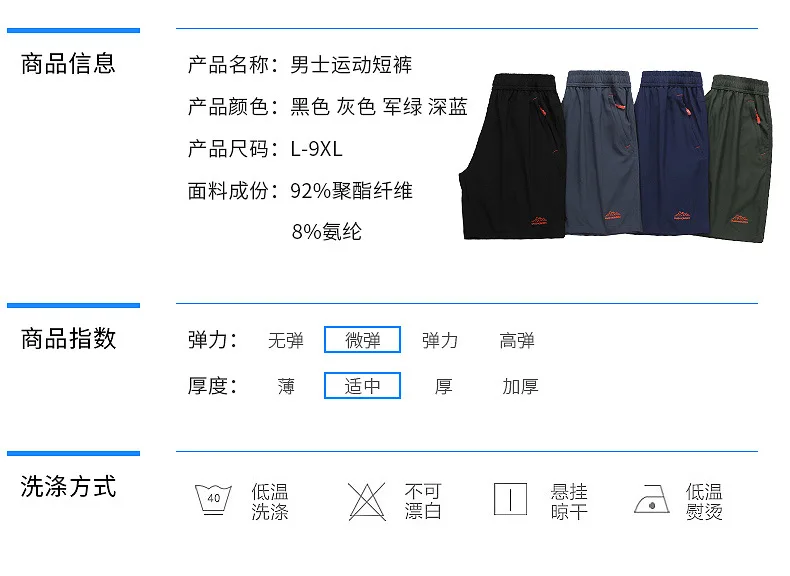 L-9xl Летние повседневные шорты больших размеров, мужские спортивные быстросохнущие пляжные шорты