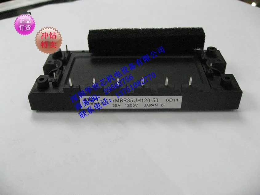 

7MBR35UH120-50 Japan module--SZHSX