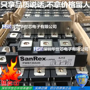 

New PWB130A40 PWB130A30 welding machine dedicated SCR module factory direct--SZHSX