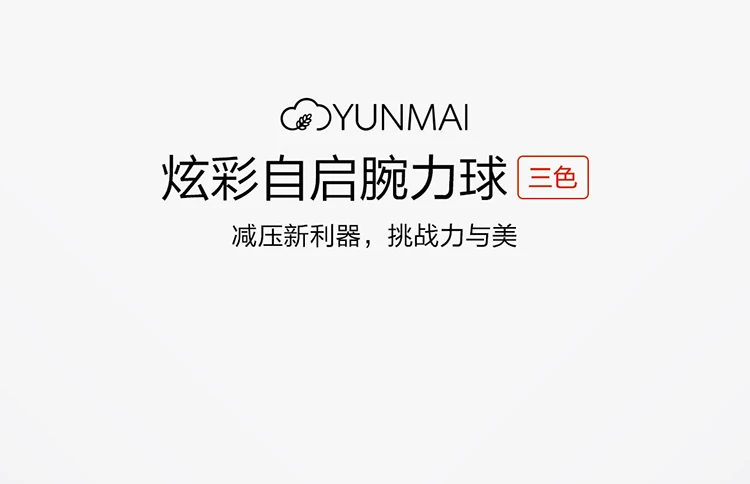 Millet Yunmai наручный мяч мужской супер Спиннер запястье центробежный шар запястье сила рука-мышечный разработчик старт рука сила тренин