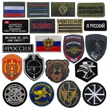 Российские шефроны-нашивки военные армейские Российские шефроны-нашивки военные армейские