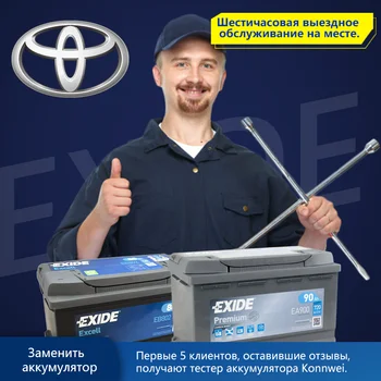 

Exide start-stop premium Excell shipping and replacement battery with exit for Toyota Altezza Avalon Camry Corolla Land Cruiser