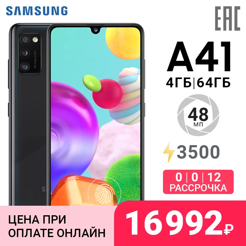 Смартфон Samsung Galaxy A41 [рассрочка 0% на 12 месяцев за несколько минут, выберите способ оплаты "В рассрочку"]|Смартфоны и мобильные телефоны|   | АлиЭкспресс