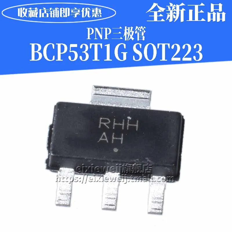 50 шт. BCP53T1G AH SOT-223 PNP 80 в/1.5A