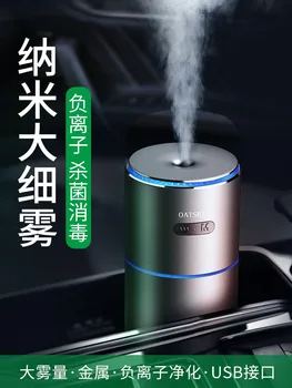 

Car Mute Humidifier Spray Air Car Light Mini Compact Atomization Aroma Diffuser Large Capacity Essential Oil Home Office I60B