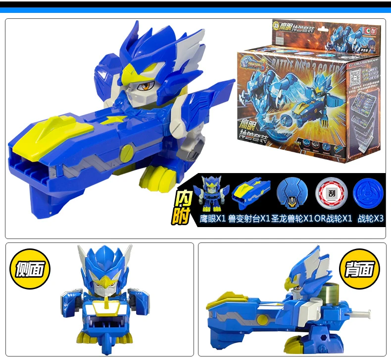 Fighting Odd Wheel 3 Toy Genuine Flames LION Mythical Creatures Round 2 Transformation Fit Warrior Dragon Burst xuan biao Target