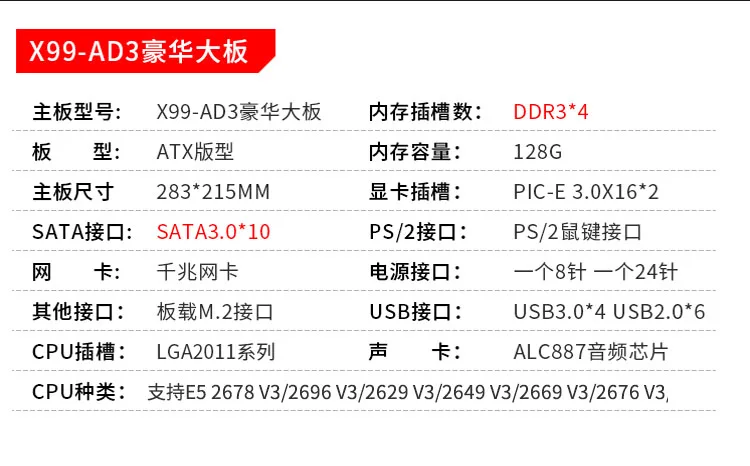Материнская плата HUANANZHI X99 с M.2 NVMe слотом LGA2011-3 DDR3* 4 DR3 ECC REG Channel USB 3,0 SATA 3,0 портами