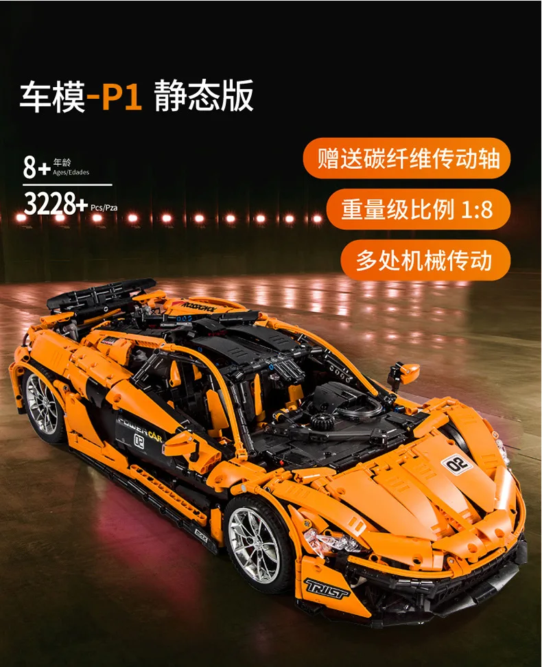 Городские автомобили 13090 Technic серии P1 оранжевый гоночный автомобиль набор приложение RC модель строительные блоки мощность мотор функция 20087 для подарков