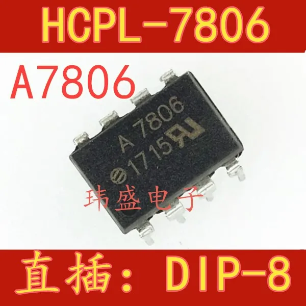 10 шт. A7806 HCPL-7806 DIP8 HP7806 | Электронные компоненты и принадлежности