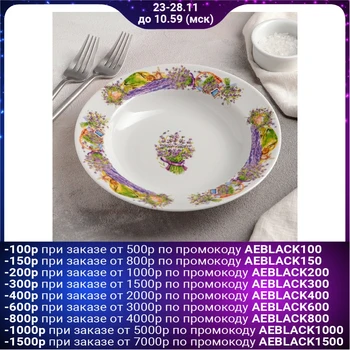 

Deep plate "Lavender", 225 ml, 20 cm