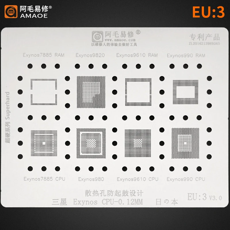 Amao EU:3 Reballing Stencil For Samsung Cpu Exynos 7885RAM/9820/9610 RAM/7885 CPU/980/9610CPU 0.12mm Thickness Tin welding visor