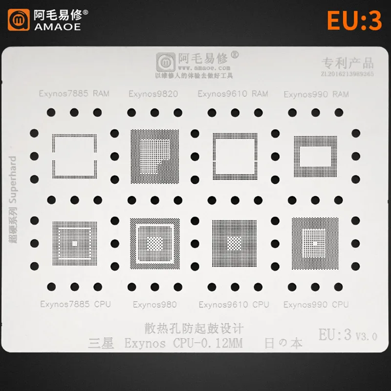 Трафарет для реболлинга Amao EU:3 Samsung Cpu Exynos 7885RAM/9820/9610 RAM/7885 CPU/980/9610CPU толщина олова 0 12