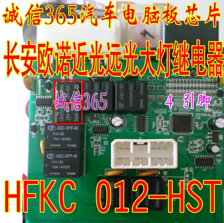 5 шт./лот HFKC 012-HST