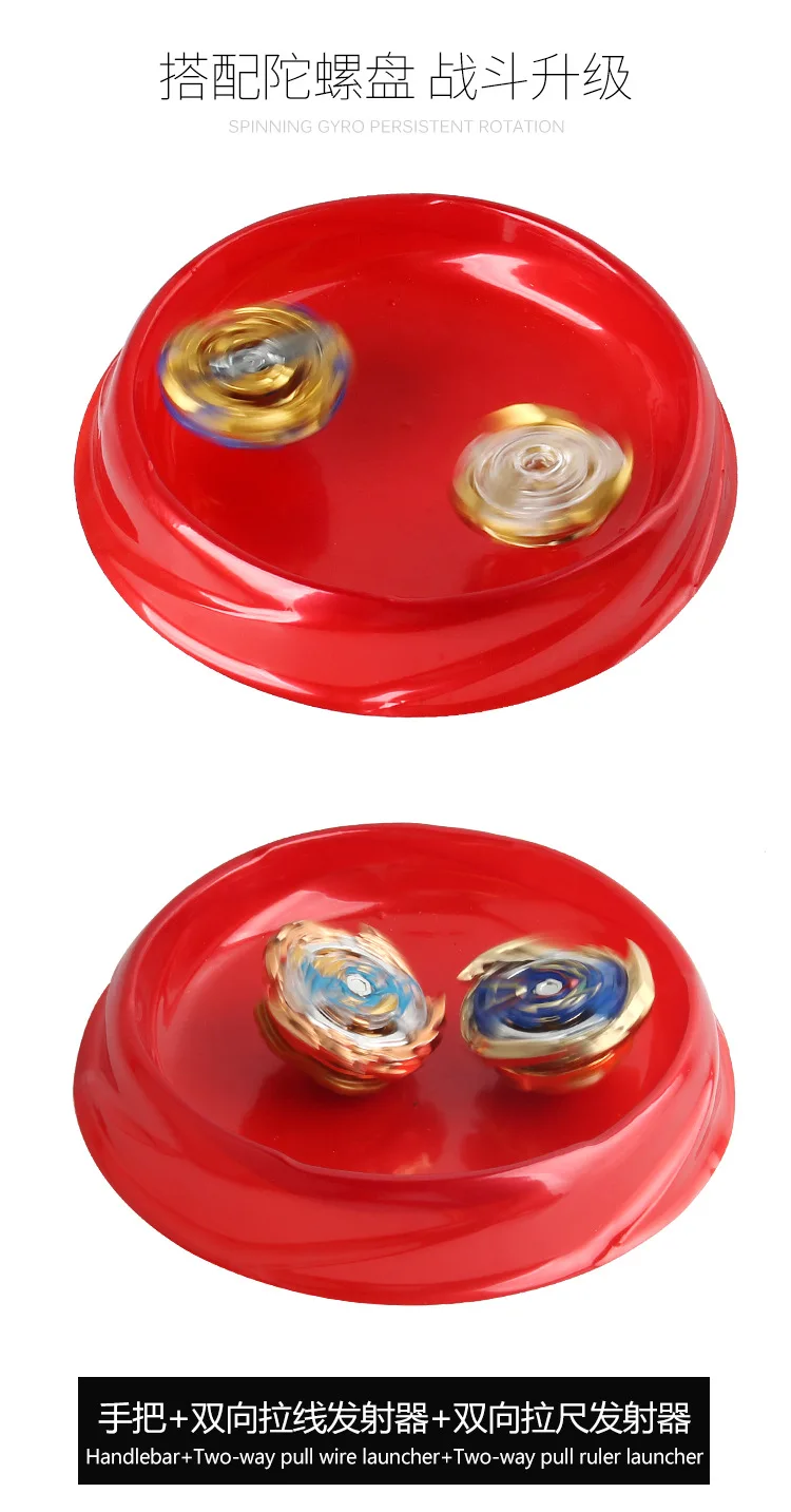 Xd168-22 Burst Spinner Qualified Gold Edition Set Upgrade Two-Way Bracing Wire Transmitter zhan dou pan Athletic