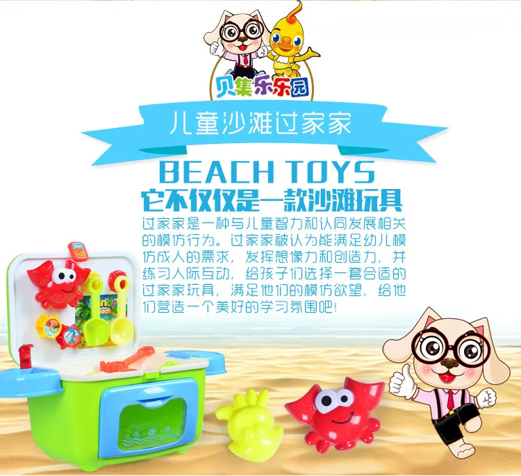Bei ji le детский пляжный игровой набор «Дом» casasia Seed Sand игровой инструмент для хранения песка летняя игрушка