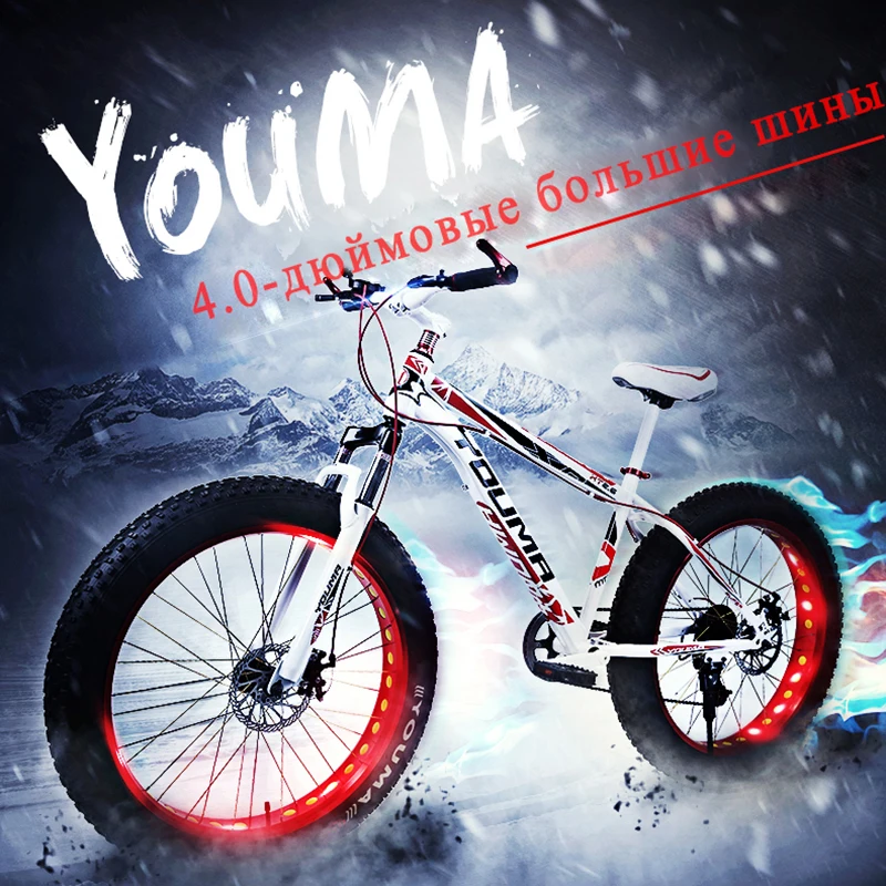 Горный велосипед Youma 26 дюймов 7/21/24/27 скоростей широкая шина 4 0 дюйма сноубайк