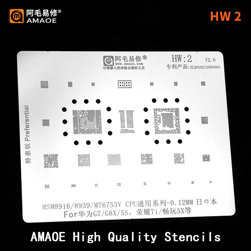 MSM8916/MSM8939/MT6753V CPU EMMC POWER ADUIO PMIC для Huawei G7/G8X/5S/HONOR 7I /5X IC CHIP BGA шаблон реболлинга |