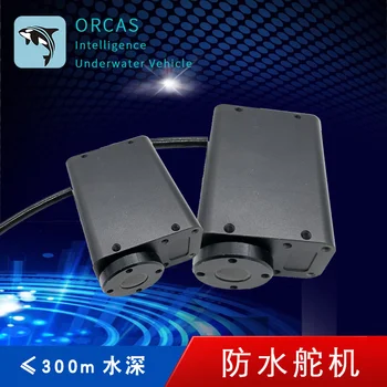 

ROV Underwater Steering Gear, Mechanical Arm Steering Gear, Waterproof Steering Gear Actuator