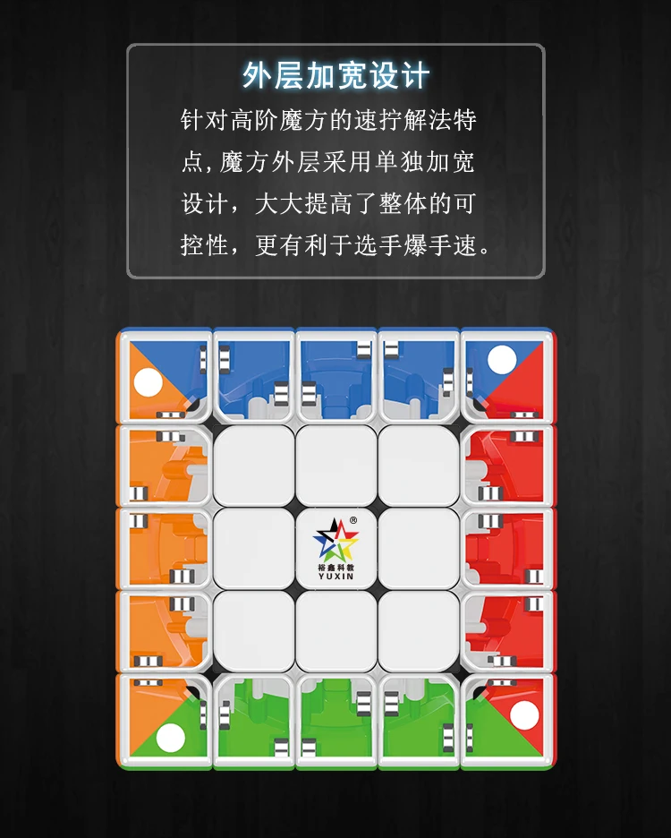 YuXin Little Magic, 5x5x5 м, магический куб, 62,5 мм, профессиональная скоростная головоломка, твист, развивающие игрушки для детей, количество, головоломка и альфа