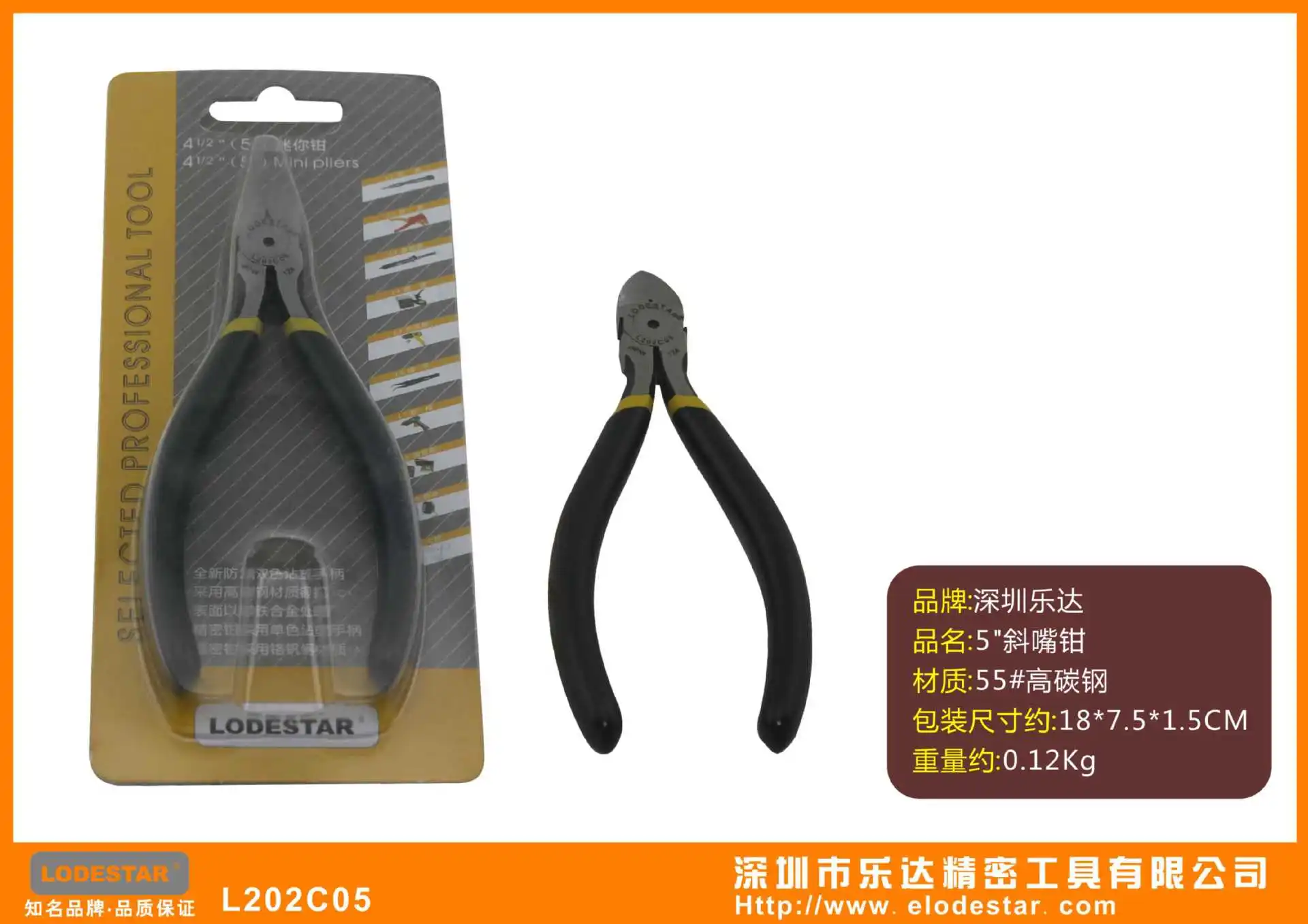 Shenzhen Leda L202C05 " Diagonal Cutting Pliers(55# High Carbon Steel) Lodestar