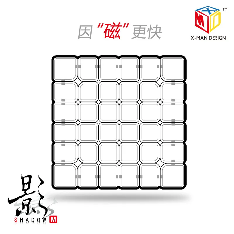 Qiyi Shadow 6x6, Магический кубик, 6-слойный скоростной кубик, профессиональные детские развивающие игрушки для Тренировки Мозга 65 мм