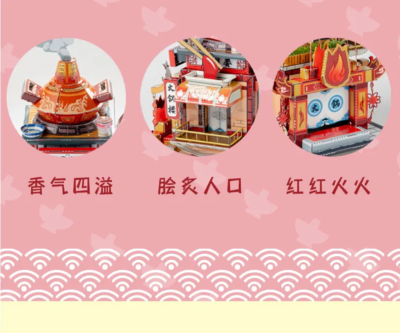 街景-电商详情页_15