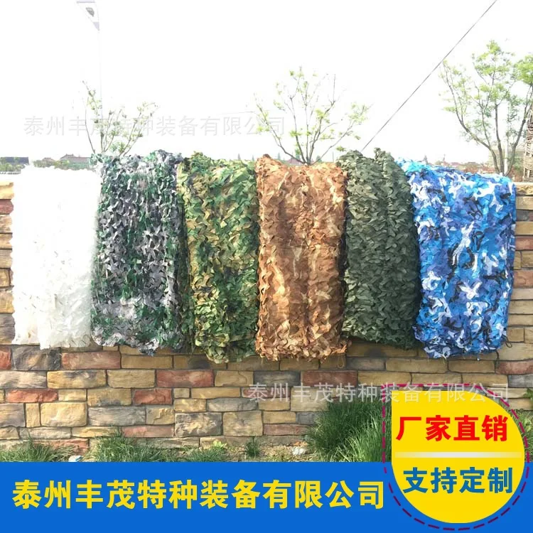 

Plans to Sample Camouflage Net Woodland Camouflage Camouflage Net Processing Sun-resistant Camouflage Net