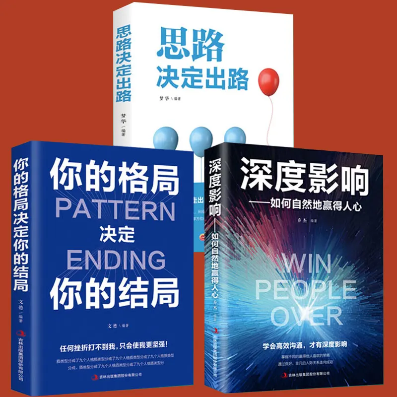 Рисунок 3 - успешные вдохновляющие книги ваш