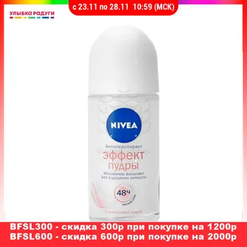 

Deodorants Nivea 3059436 Улыбка радуги ulybka radugi r-ulybka smile rainbow косметика eveline deodorant antiperspirant Beauty Health Fragrances Fragrance deodorizer against sweat