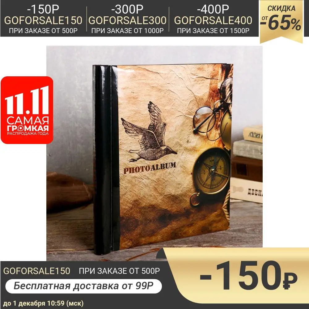 Photo album Magnetic 23x28 cm. 20 sheets &quotJourney" 4730008 Home decor Albums Garden | Дом и сад