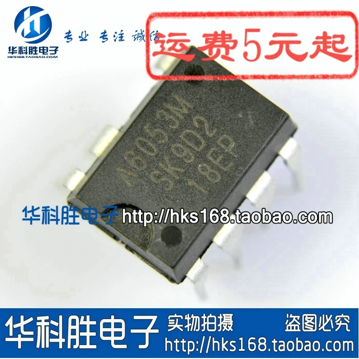 5 предметов в партии, A6053M A6053-7Z X