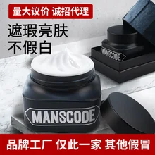 Timerage Men's Su Yan Cream Refreshing Concealer Printed White Moisturizing BB Isolated Cream Student Male
