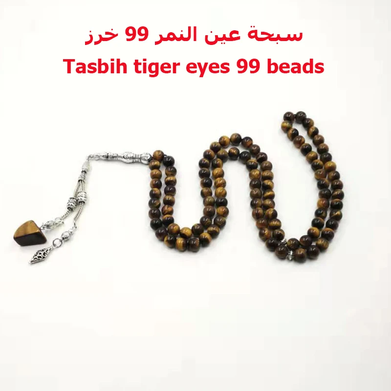 99 бусин натуральный тигровый глаз Камни Tasbih Стиль мусульманские мужские браслеты специальный подарок мусульманские четки 99 tespih натуральный тигровый глаз камень кулон мусульманские украшения браслет