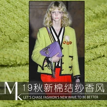 19 Осенняя Новинка 140 см Ширина хлопок полиэстер брендовая твидовая ткань женское платье модная ткань нарядная костюмная ткань Diy шитье